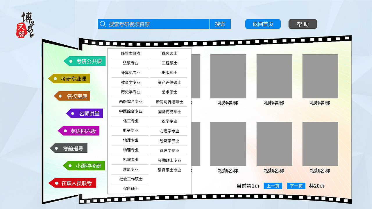 触摸屏页面设计（图ZOTIxNjg1NTY=） - 其他网页 - 站酷设计师xiaoxiaonum1原创素材 - 站酷ZCOOL