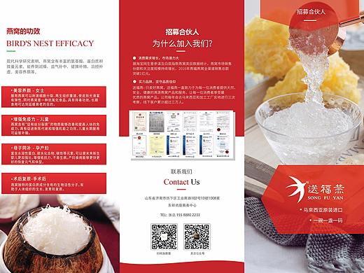 折页1（个人主页-ZMjcwOTUwNDg=） - 书籍/画册 - 站酷设计师WQ晴晴晴晴晴原创素材 - 站酷ZCOOL