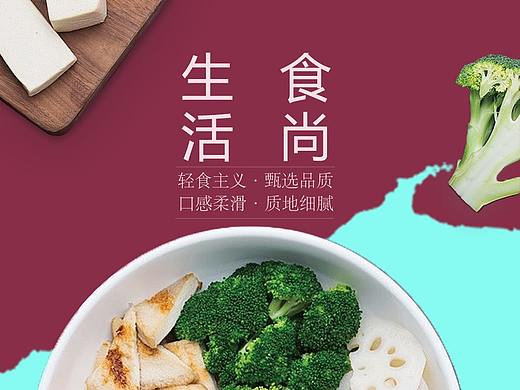 美味（個人主頁-ZMzM0OTA1OTY=） - 海報 - 站酷設(shè)計師奮斗的小拉拉原創(chuàng)素材 - 站酷ZCOOL