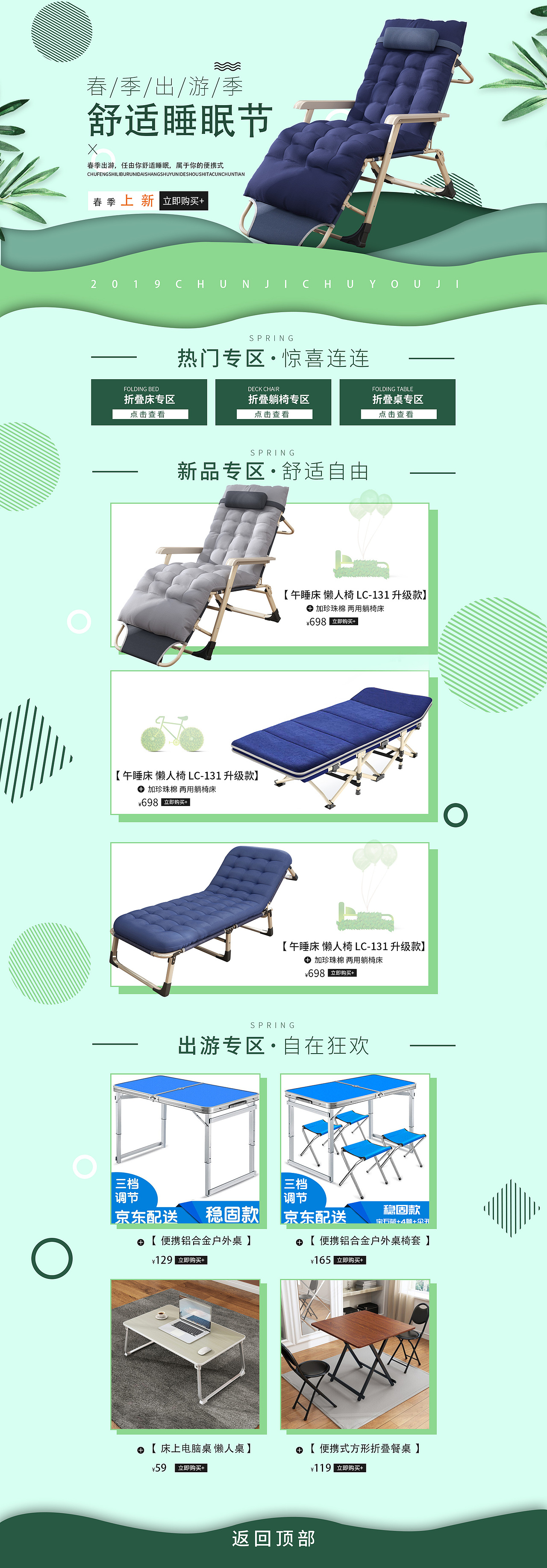 电商首页设计（图ZMTQ5NTA0MTg4） - 电商 - 站酷设计师赵伟伟原创素材 - 站酷ZCOOL