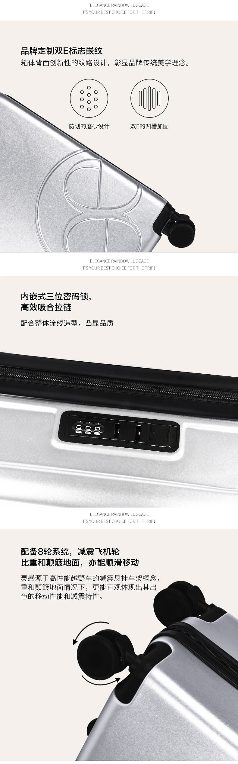 为近期上新的雅莉格丝的拉杆箱做详情页