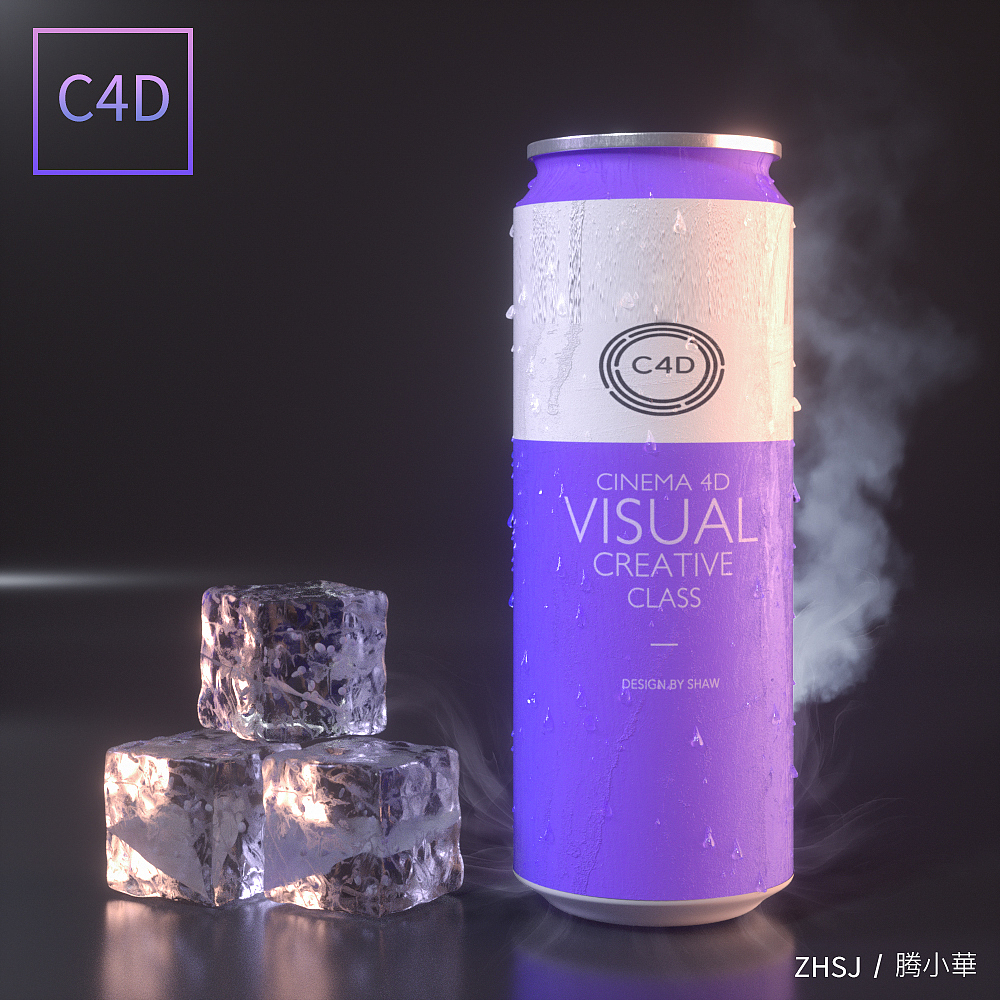 易拉罐产品建模渲染（图ZMjMxMjQyNjM2） - 生活用品 - 站酷设计师腾小華原创素材 - 站酷ZCOOL