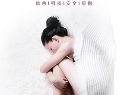 医美海报
