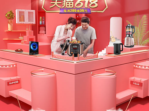 618活动页
