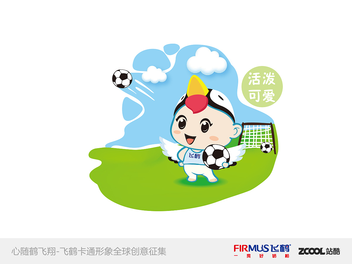小飞鹤卡通形象【修改】（图ZMjQyNjM3MjA=） - 品牌 - 站酷设计师蘇先森999原创素材 - 站酷ZCOOL