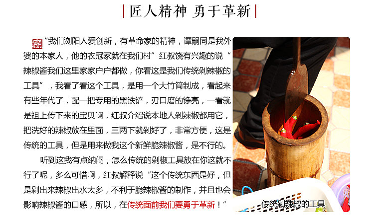 菜男脆辣椒酱 弘扬匠人精神 钻研辣椒酱20年（图ZMzM5NDExODA=） - 产品摄影 - 站酷设计师菜男原创素材 - 站酷ZCOOL