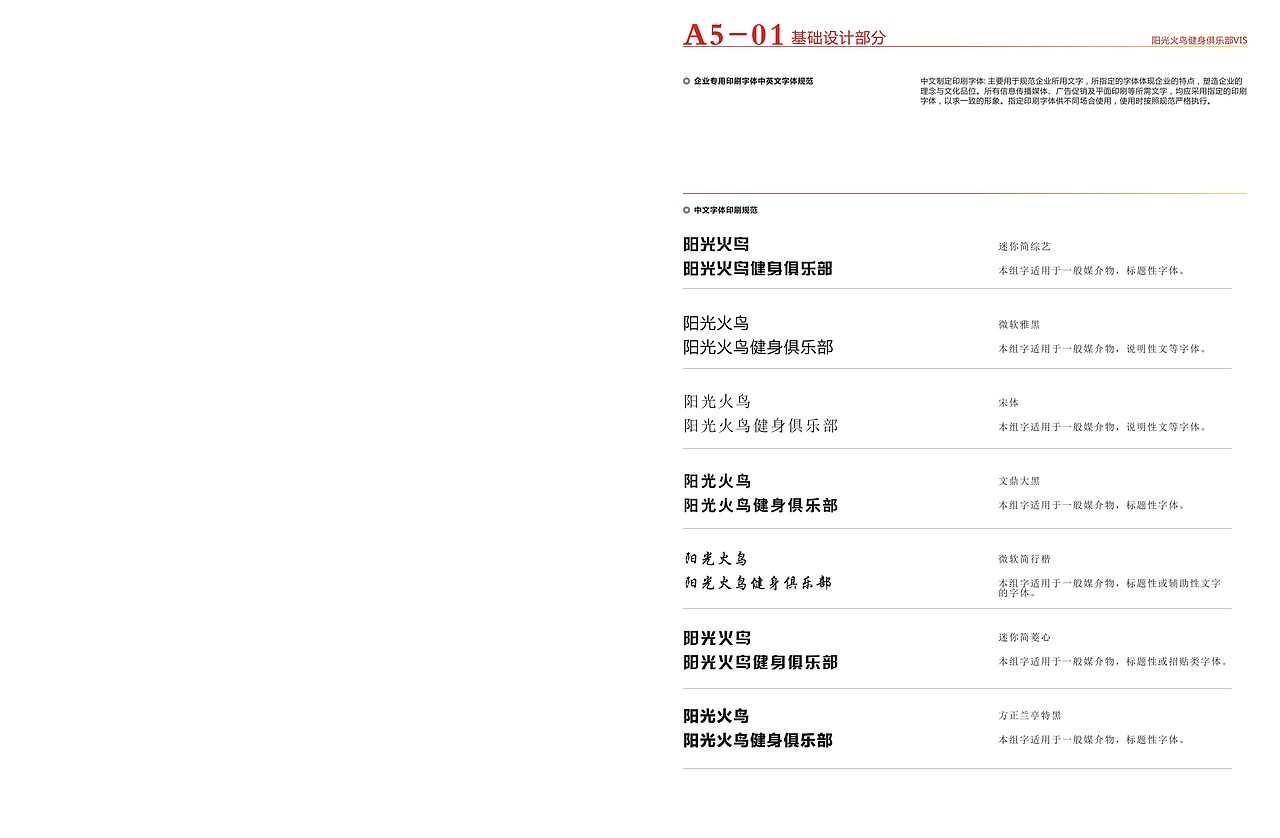 健身俱乐部VI方案（图ZNTIxOTAyMjg=） - 品牌 - 站酷设计师姚迦子原创素材 - 站酷ZCOOL