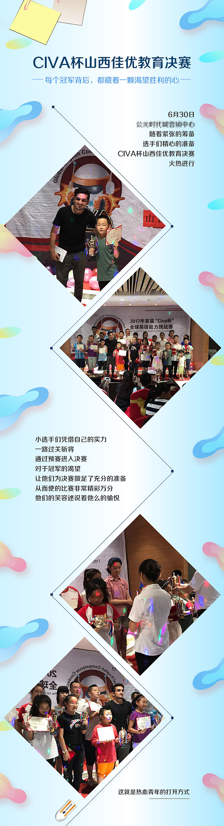 DIY、演讲活动微信长图（图ZOTAzMjMwMjA=） - 宣传物料 - 站酷设计师温良如玉原创素材 - 站酷ZCOOL