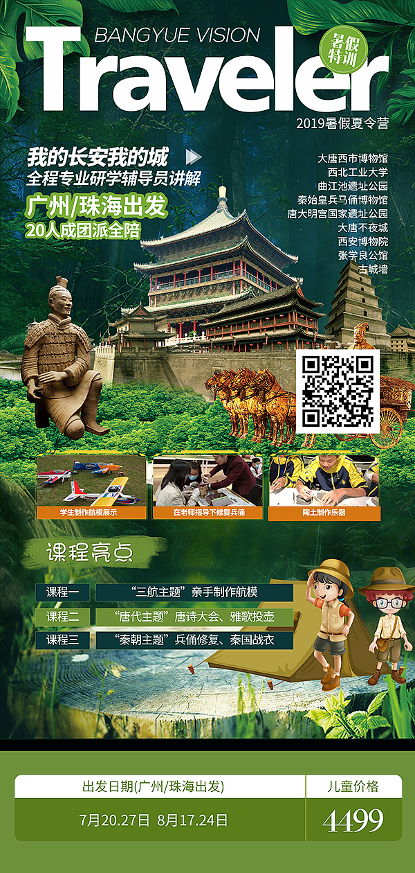 新疆西北内蒙旅游（图ZMTU4MjY1OTg4） - 海报 - 站酷设计师捡起路边小板砖原创素材 - 站酷ZCOOL