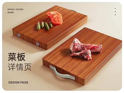 菜板详情页