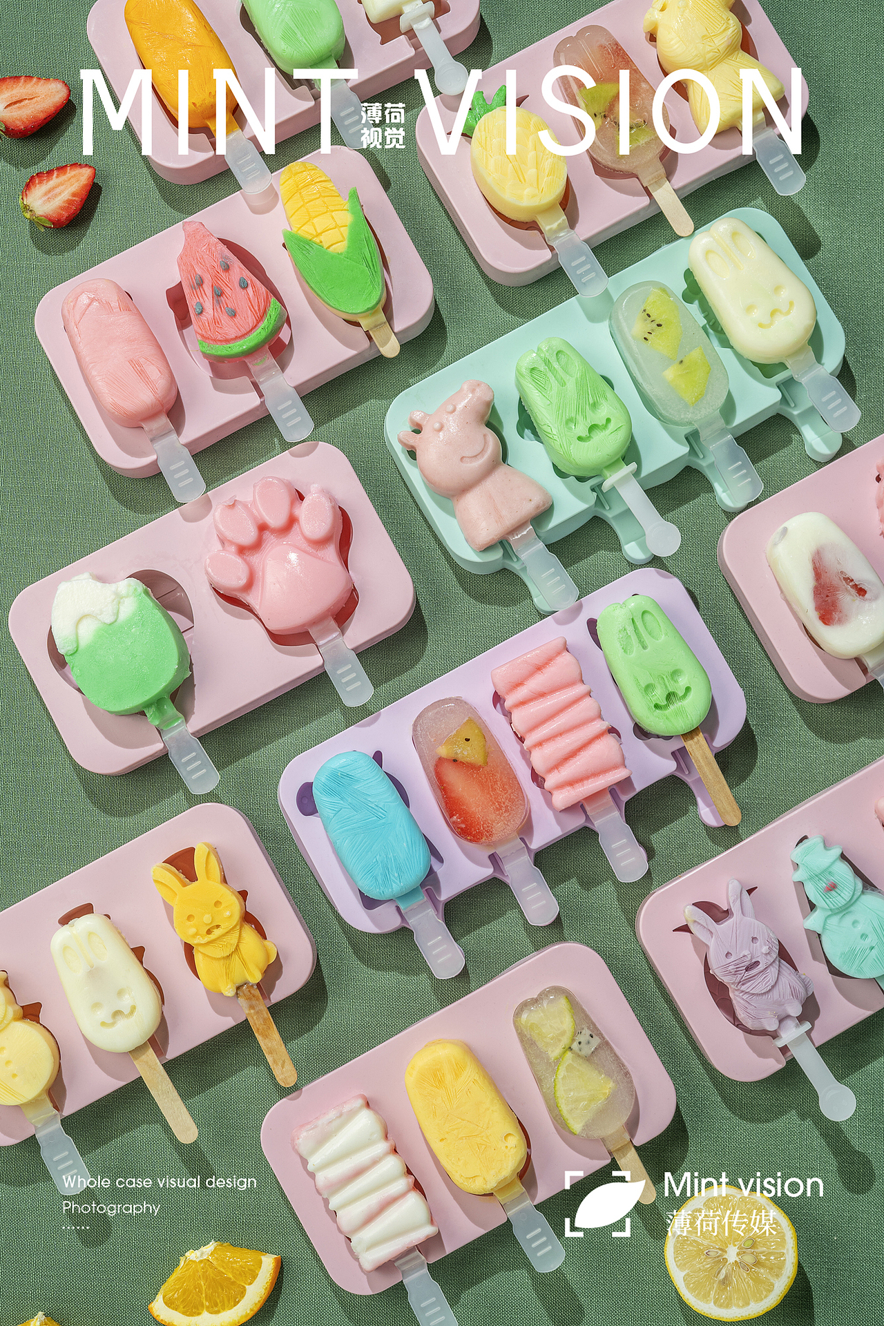 金昱雪糕模具&薄荷视觉