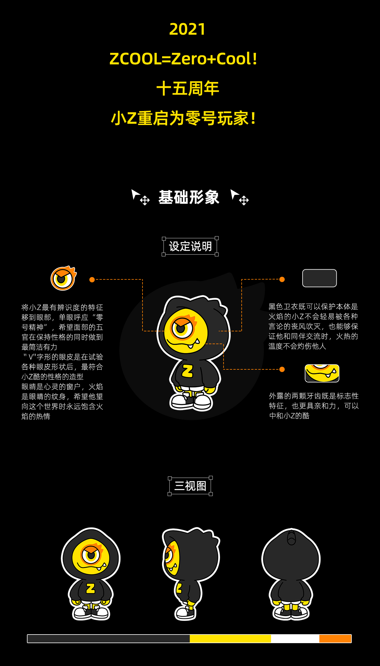 小Z共创记-零号玩家