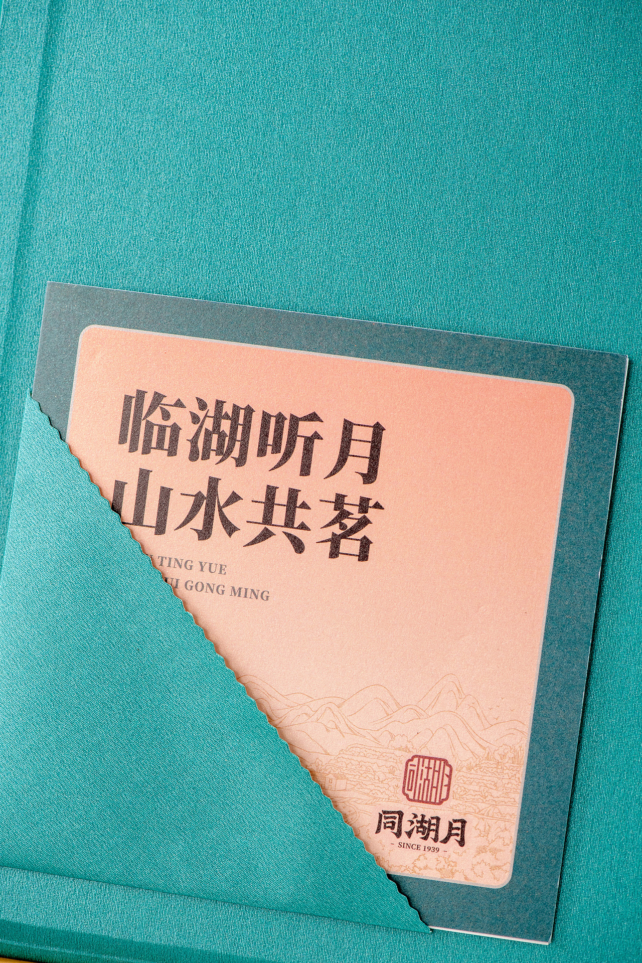 皆行案例 | 同湖月，从视觉演绎文化底蕴（图ZMjY2Njc5ODQ4） - 包装 - 站酷设计师皆行创意设计原创素材 - 站酷ZCOOL