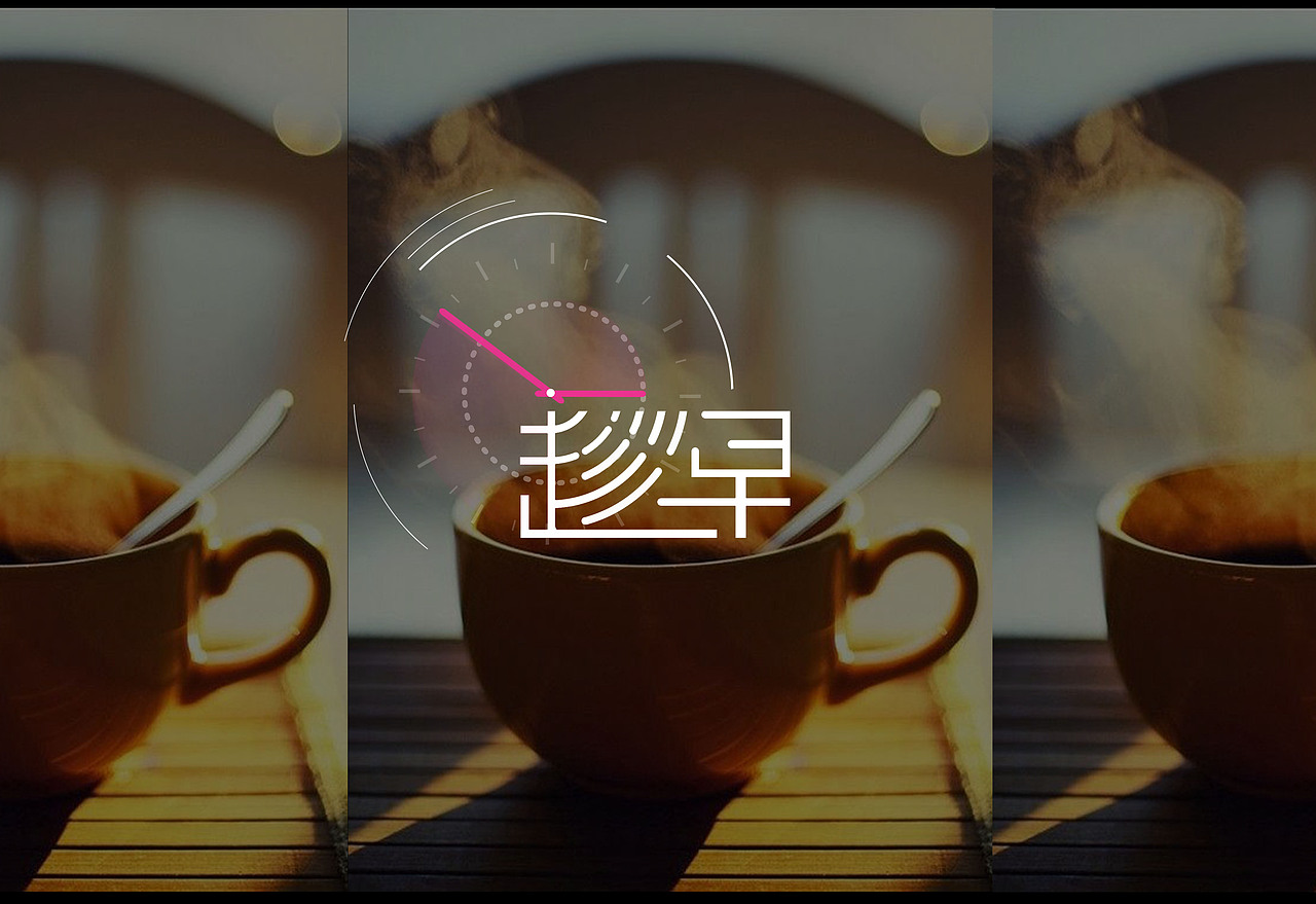 字体设计（图ZNjE1NzM3Njg=） - 字体/字形 - 站酷设计师柠檬加糖o原创素材 - 站酷ZCOOL