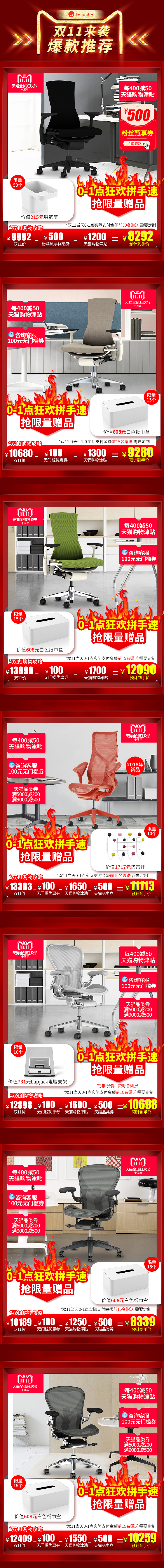 双11 无线端海报