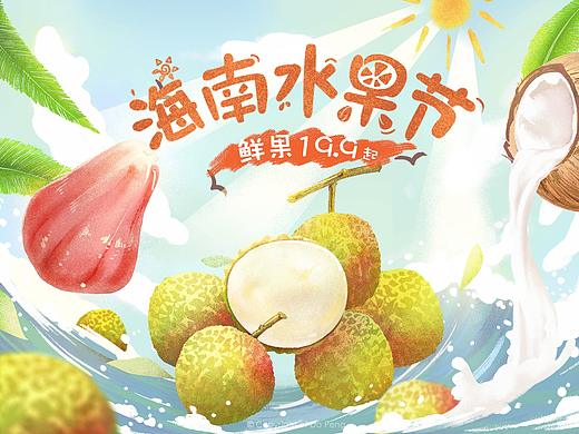 「 顺丰大当家 」 公众号推文主视觉手绘设计
