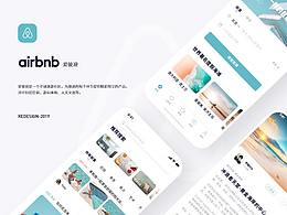airbnb 重设计