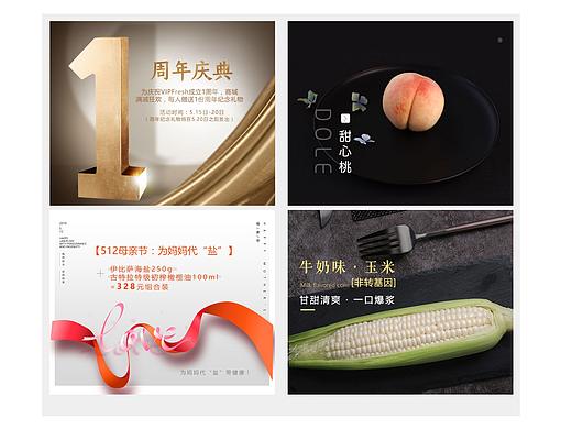 17-19app首页头图