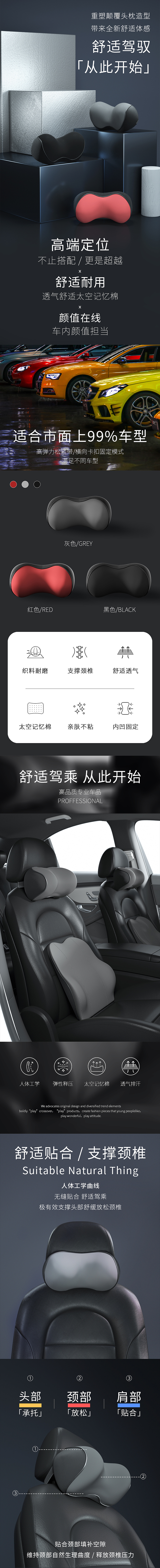 汽车头枕详情（图ZMjUwNTE4NTky） - 海报 - 站酷设计师阿cute正传原创素材 - 站酷ZCOOL