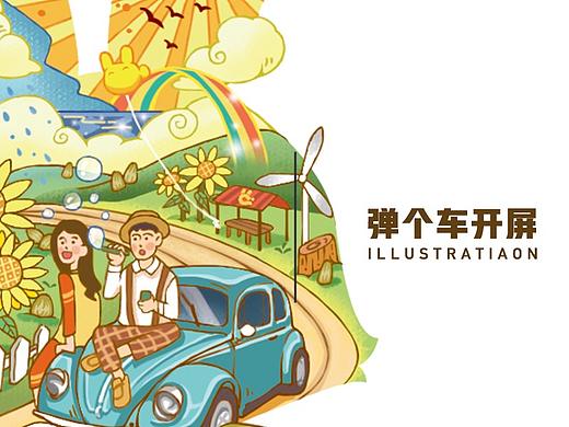 工作日志——弹个车节气插画