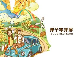 工作日志——弹个车节气插画