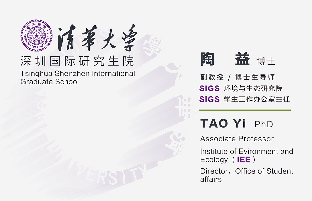 清华大学教授名片设计