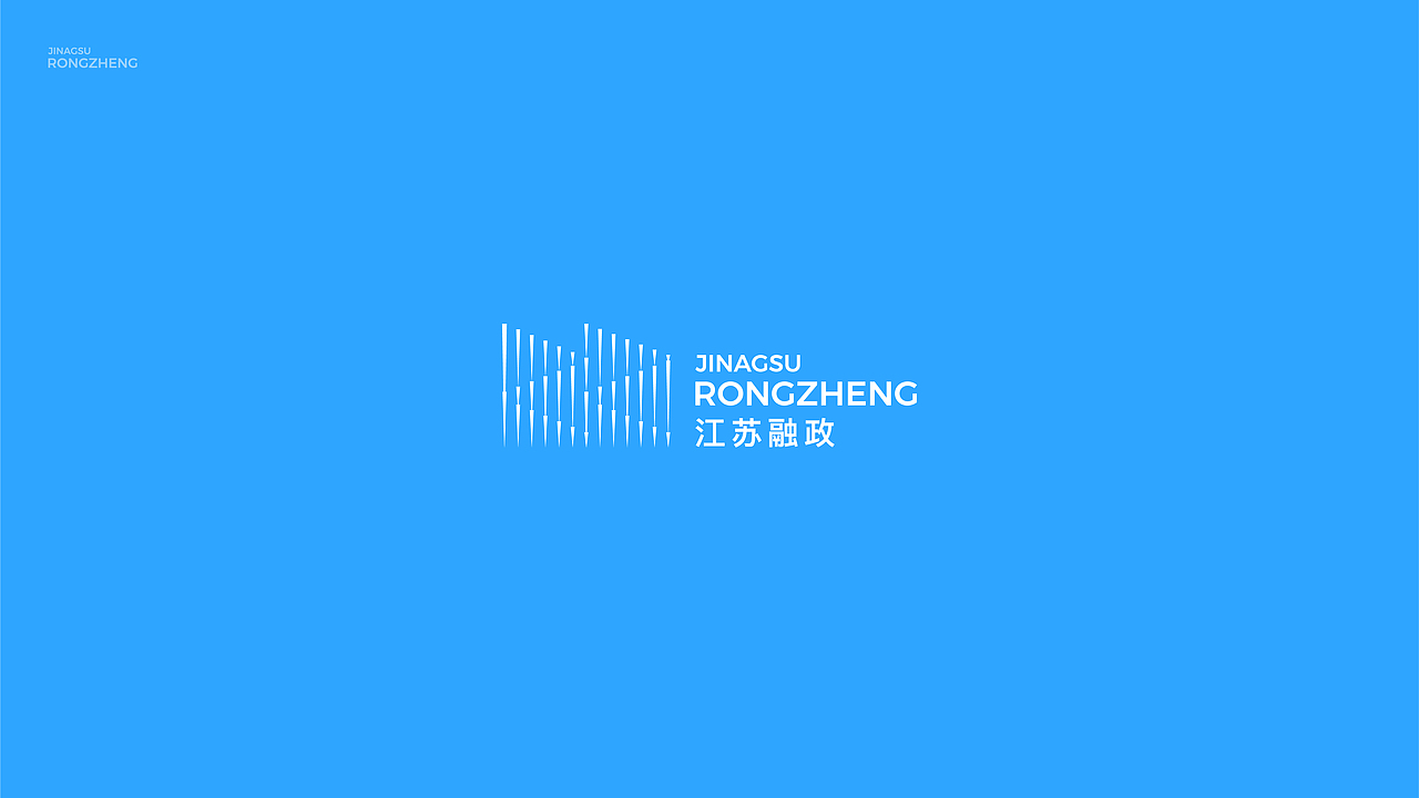 陈义文品牌设计作品丨江苏融政（图ZMjgzOTI0NDgw） - 品牌 - 站酷设计师陈义文Evan原创素材 - 站酷ZCOOL