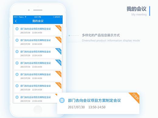 APP签到页面