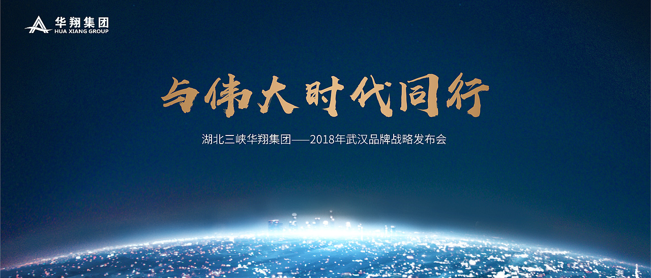 发布会主画面（图ZMTIxMDQzNTk2） - 海报 - 站酷设计师饭团1914原创素材 - 站酷ZCOOL