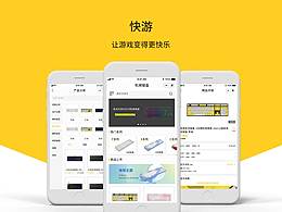 電商小程序作品集