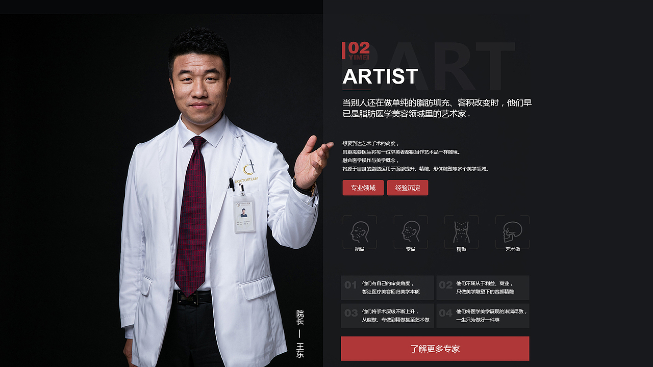 医生banner（图ZMjI4MjM3NzUy） - 企业官网 - 站酷设计师hello小斌原创素材 - 站酷ZCOOL
