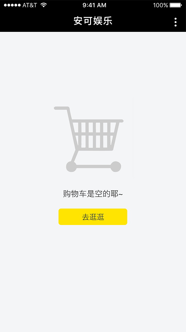 安可商城小程序（图ZMjMwOTcxMDg4） - 其他UI - 站酷设计师辉潆原创素材 - 站酷ZCOOL