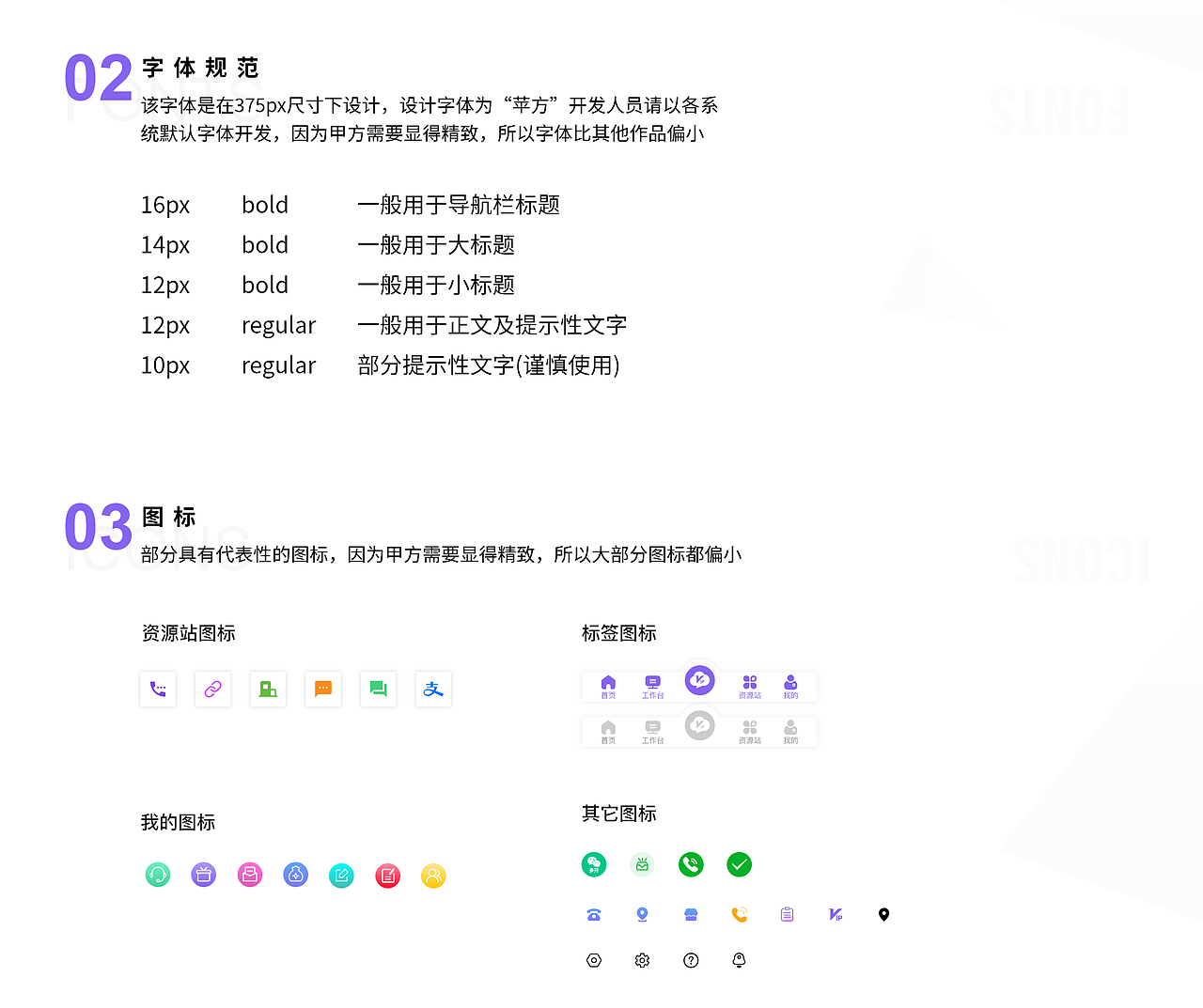 电销类APP