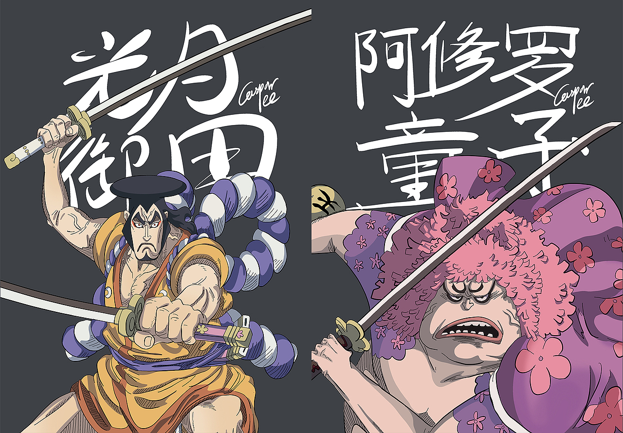 one piece 海贼王——光月家族 赤鞘九侠 集结