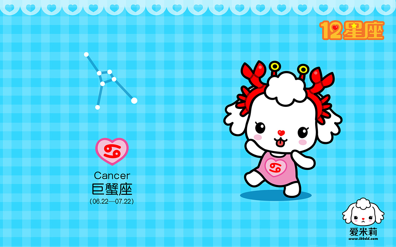 《爱米莉—12星座》