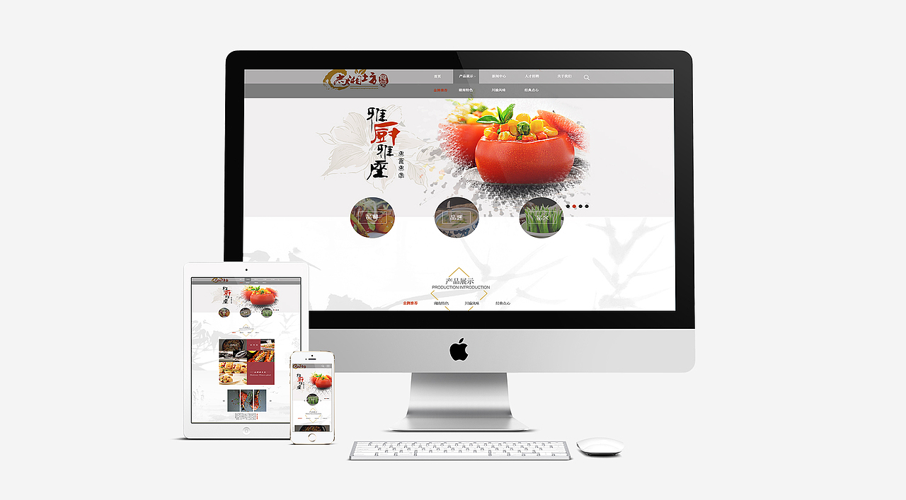 美食网站（图ZMzQwODY2NjQ=） - 企业官网 - 站酷设计师annapan原创素材 - 站酷ZCOOL