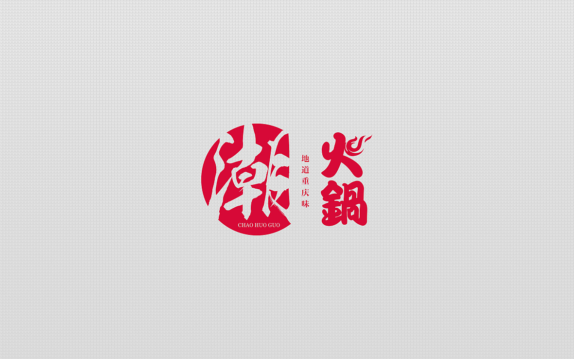 一些logo（图ZNzAyMTU0NTI=） - Logo - 站酷设计师dimmoon原创素材 - 站酷ZCOOL