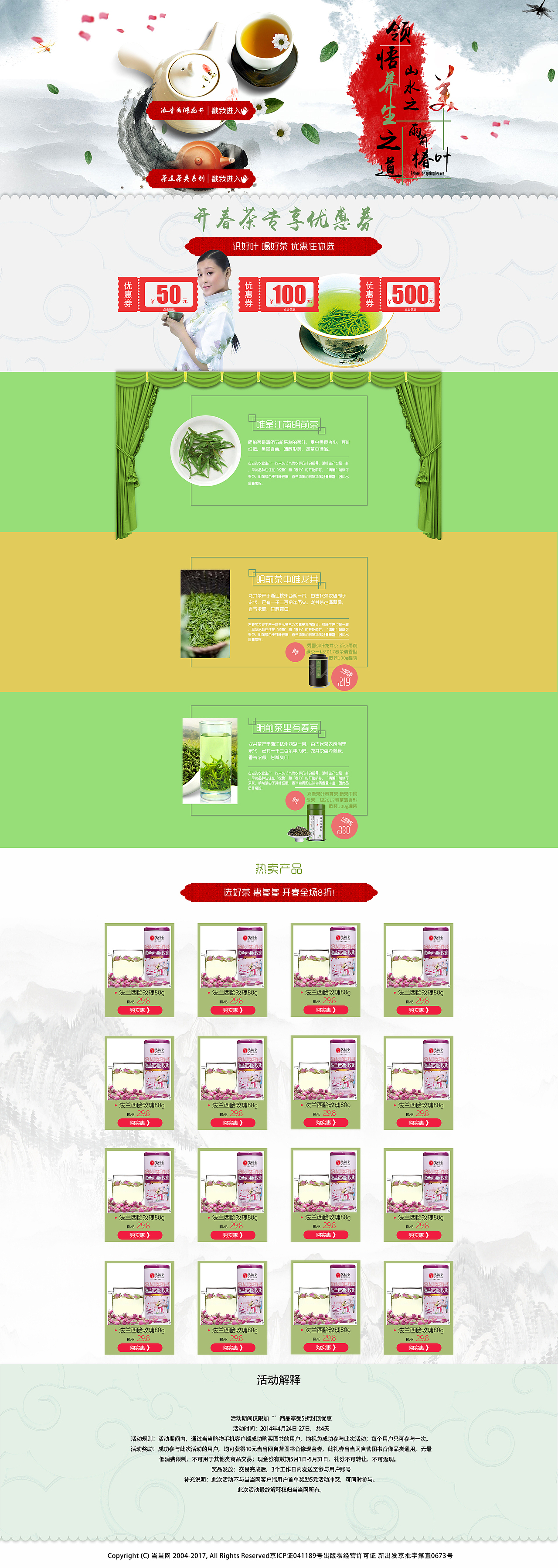 潭州教育UI设计学院之WEB网页设计作品集（图ZOTQ1NDE1MDA=） - 运营设计 - 站酷设计师潭州教育原创素材 - 站酷ZCOOL