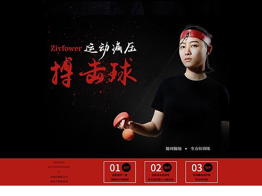 Zivfower运动减压搏击球app（个人主页-ZMjcwOTYwNTI=） - APP界面 - 站酷设计师lian_design原创素材 - 站酷ZCOOL