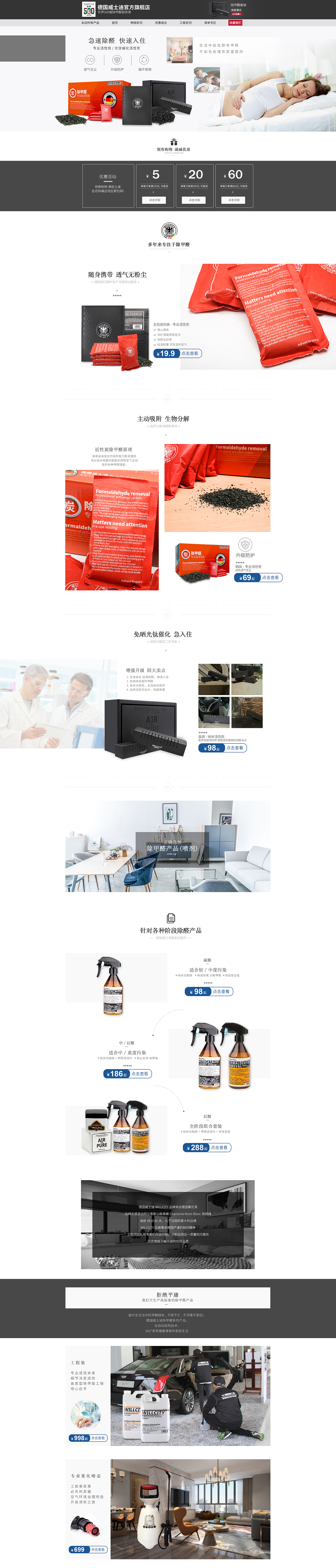 设计店铺首页（图ZMTMwOTExODQ0） - 电商 - 站酷设计师哔哩哔哩动漫原创素材 - 站酷ZCOOL