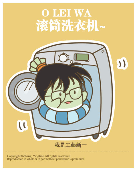 wolaiwa滚筒洗衣机!