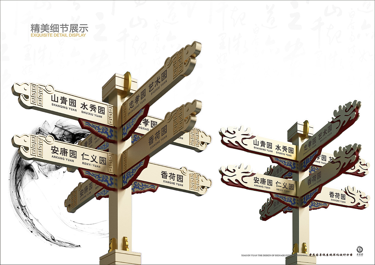 龙泉山孝恩园|导视设计|完工照片(图ZMTA0MDI4NDc2) - 商业空间设计 - 站酷设计师骨头猎手原创素材 - 站酷ZCOOL