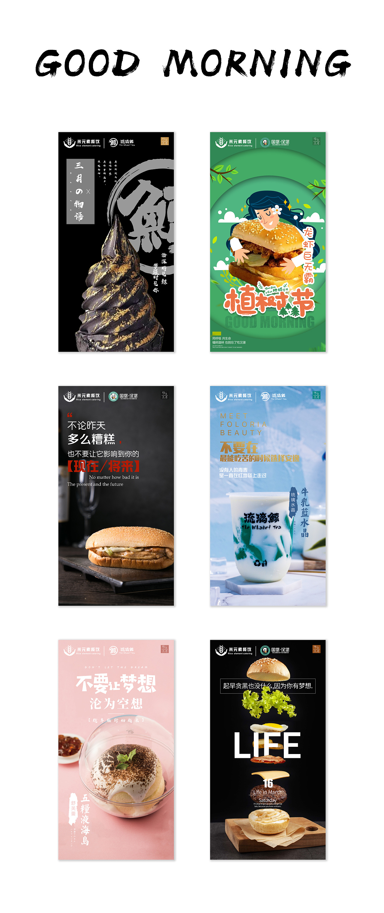 日签 | 早安世界第二期（图ZMTUwNjg3MDY4） - 海报 - 站酷设计师阿信Axixn_原创素材 - 站酷ZCOOL