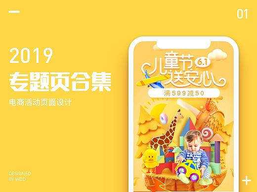 【活动专题页】合集