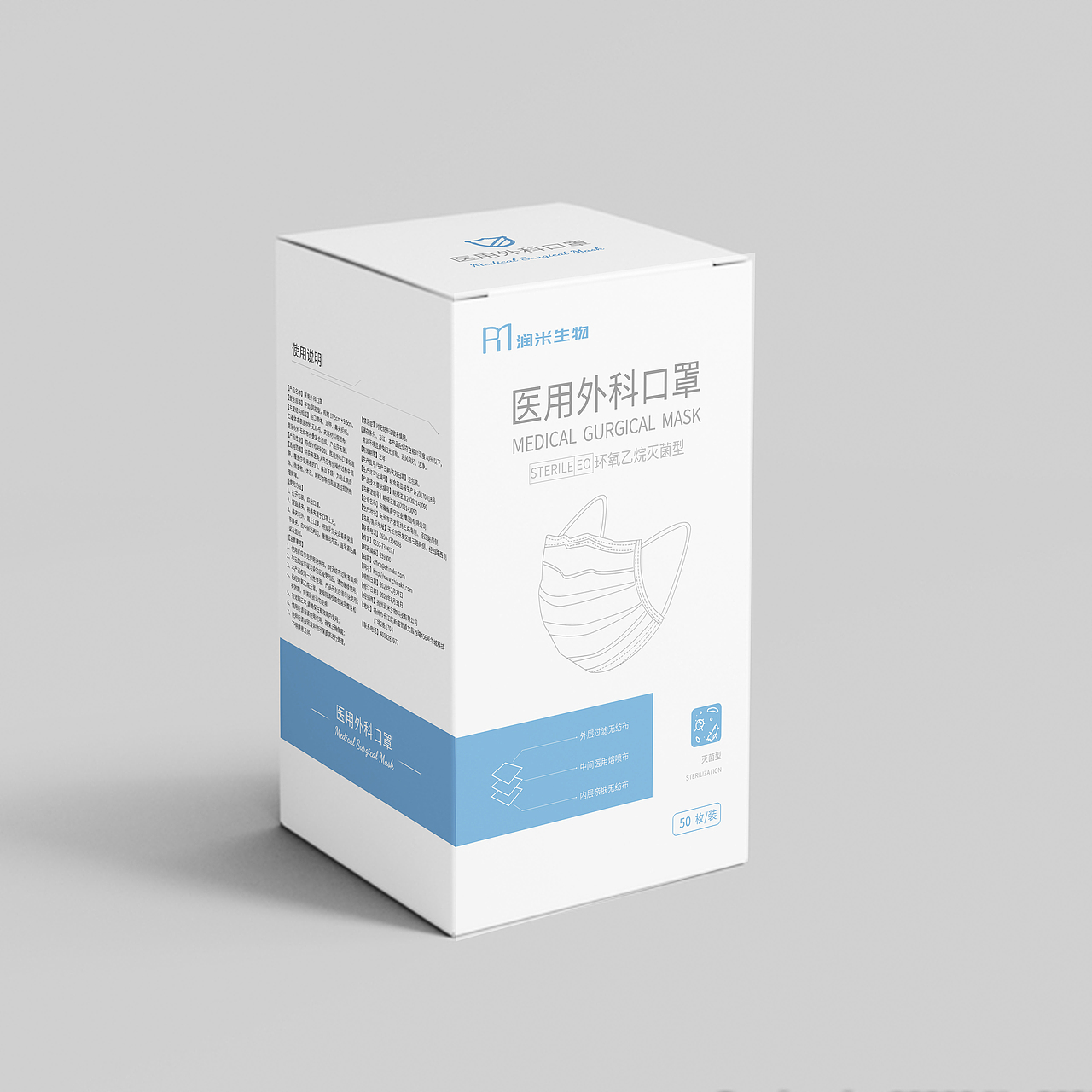 医用外科口罩包装设计（图ZMjY3NTU4Njg0） - 包装 - 站酷设计师xuanzi82原创素材 - 站酷ZCOOL