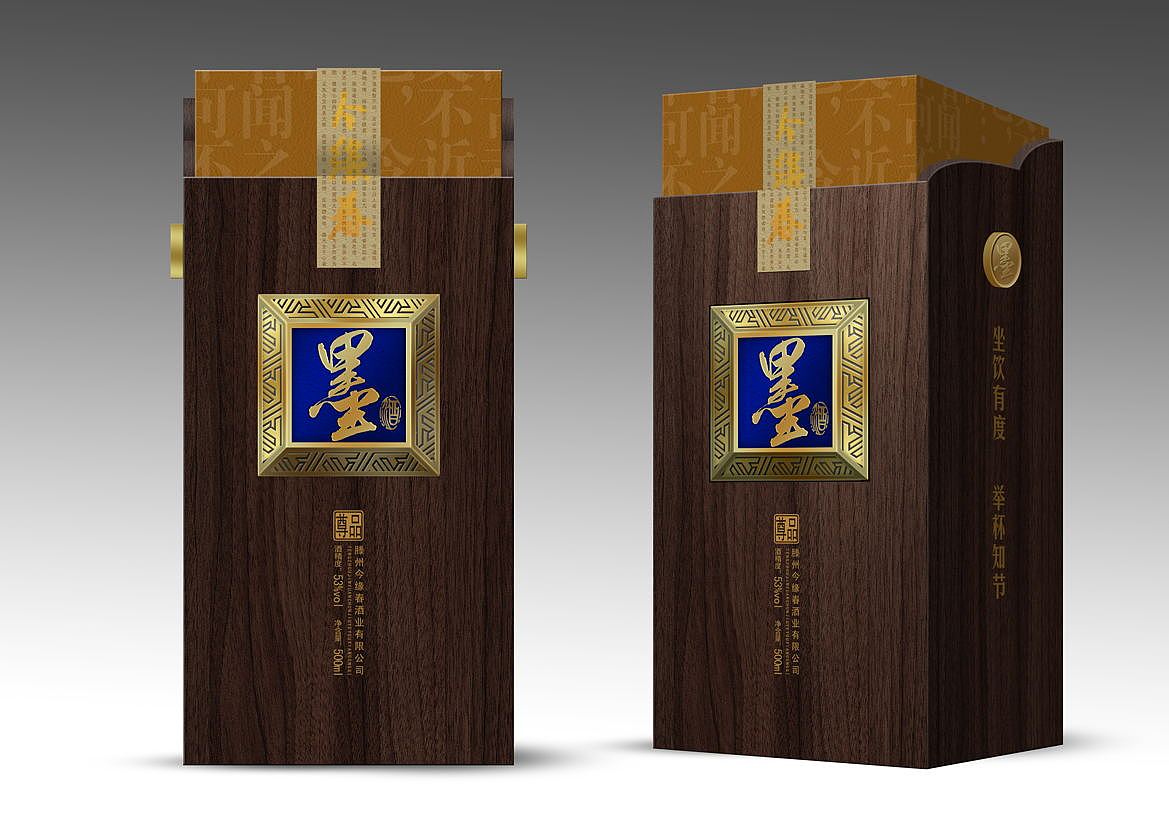 啟智品牌設(shè)計今緣春酒業(yè)白酒酒盒案例（圖ZNjI2NzQ5MjA=） - 包裝 - 站酷設(shè)計師啟智品牌文化原創(chuàng)素材 - 站酷ZCOOL