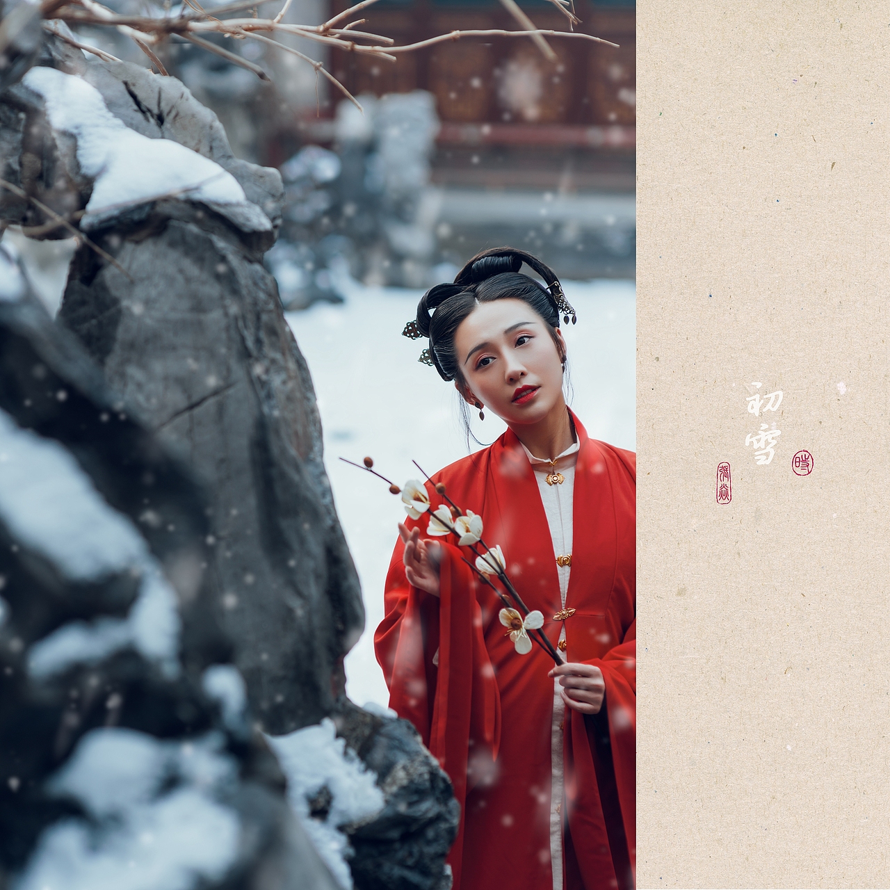 雪是人生的清寂与欢欣