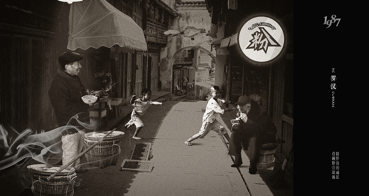南唱罗汉 米粉（图ZMTAwODEwMzg0） - 品牌 - 站酷设计师堃所白由人原创素材 - 站酷ZCOOL