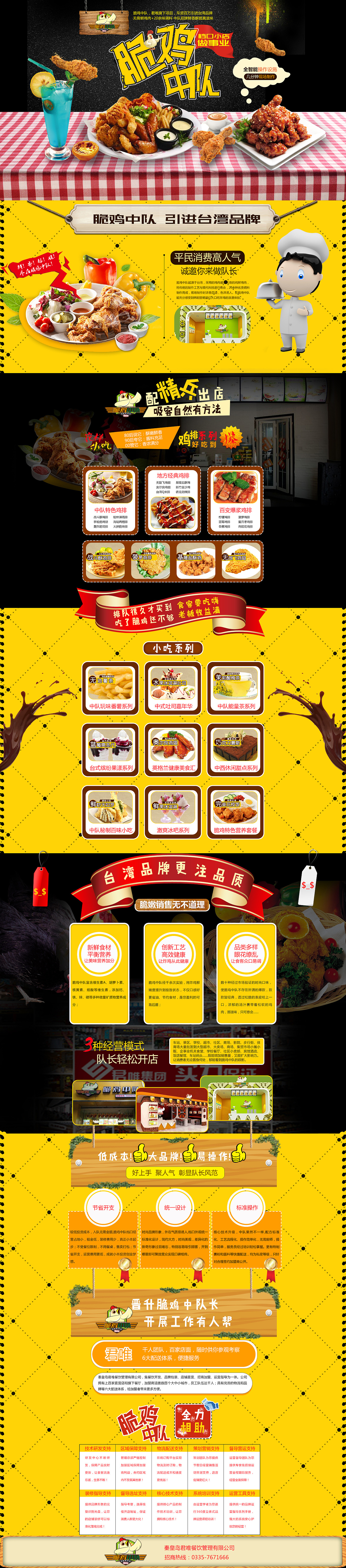 餐饮炸鸡（图ZMTUzMjA0NTEy） - 运营设计 - 站酷设计师寻找真我原创素材 - 站酷ZCOOL