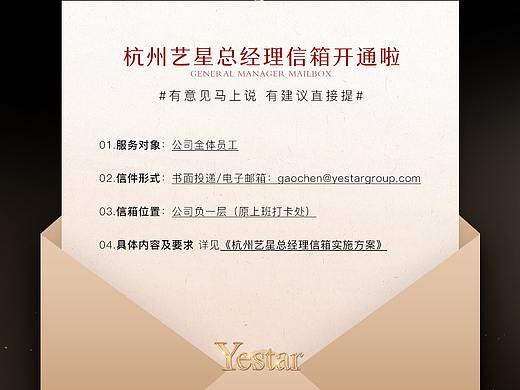 总经理信箱开通